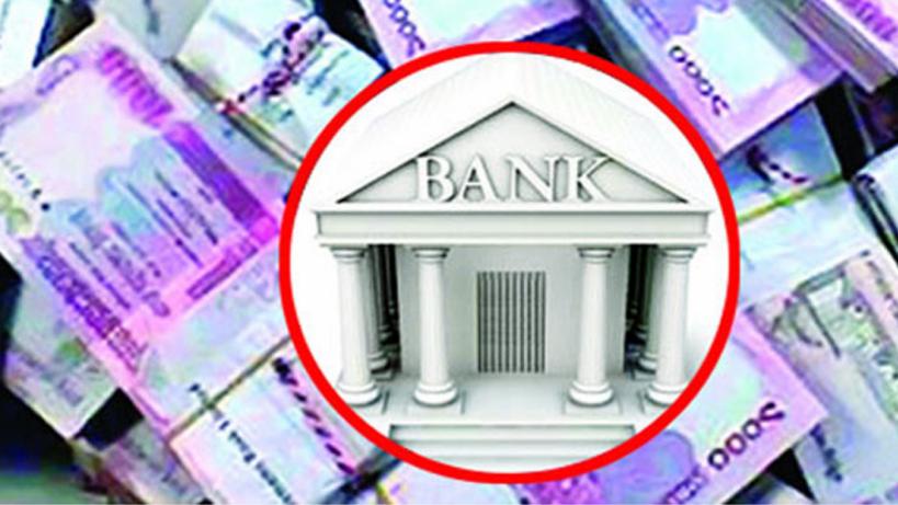 ৫০ হাজার কোটি টাকা গায়েব!