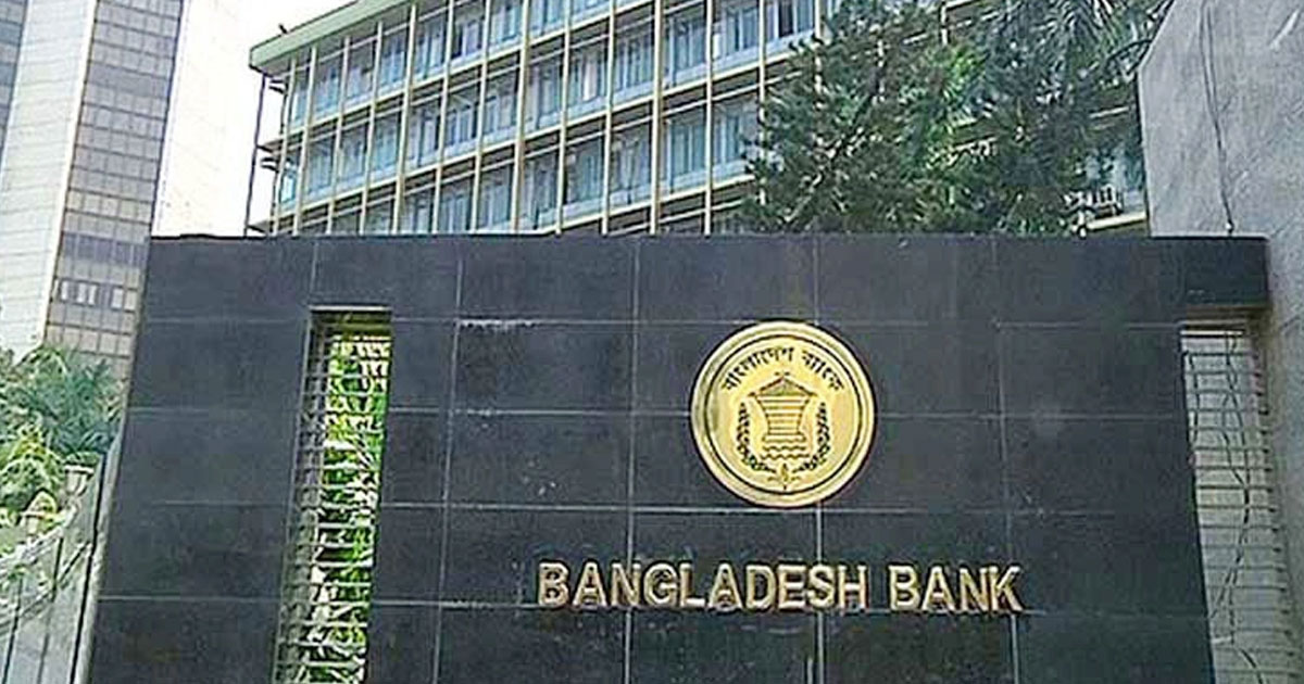 ব্যাংকে জ্বালানী-বিদ্যুত সাশ্রয়ের নির্দেশ