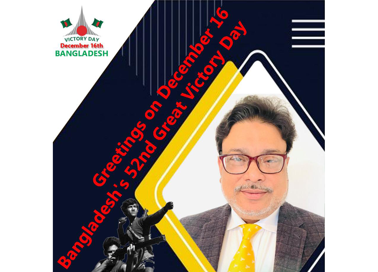 Greetings from Mohammed Ohid Uddin on the occasion of Bangladesh’s Great Victory Day