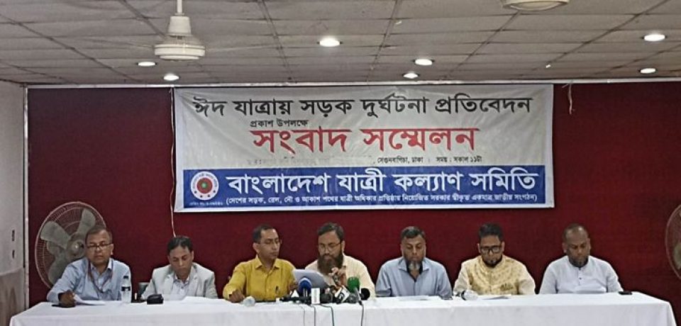 এবারের ঈদযাত্রায় ৩৪১ দুর্ঘটনায় নিহত ৩৫৫
