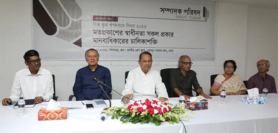 ডিজিটাল সিকিউরিটি অ্যাক্ট বাতিল চায় সম্পাদক পরিষদ