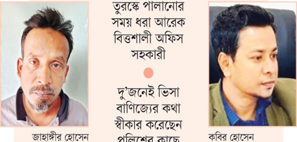 ঢাকায় মালয়েশিয়ার ভিসা বাণিজ্য দূতাবাসের গাড়িচালকের পকেটে ১০ কোটি টাকা