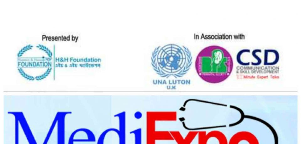 বিনামূল্যে স্বাস্থসেবা ও বিশেষজ্ঞদের পরামর্শ পেতে আয়োজন “এইচ এন্ড এইচ ফাউন্ডেশন প্রেসেন্টস মেডিএক্সপো ২০২৩”