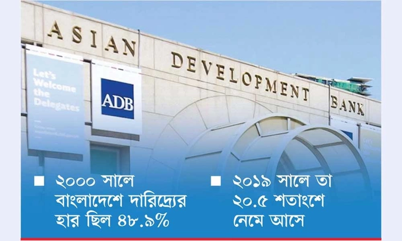 জলবায়ুর প্রভাব নিয়ে এডিবি দারিদ্র্য বিমোচনে সফলতা ম্লান হতে পারে বাংলাদেশের