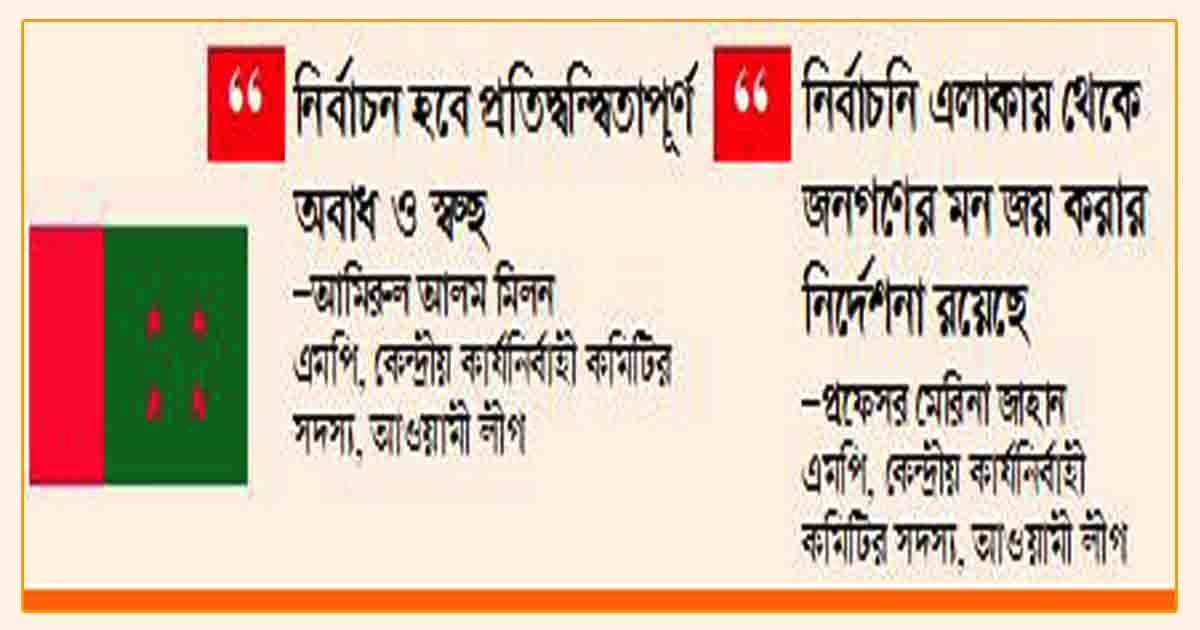 প্রার্থীদের এলাকায় থাকার নির্দেশ