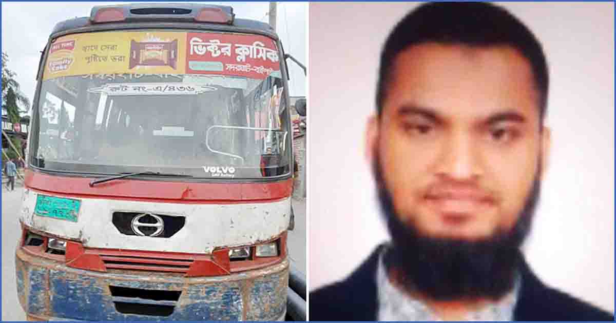 রাজধানীতে শিক্ষার্থী ও শিশুর প্রাণ কাড়লো ‘ভিক্টর’ বাস
