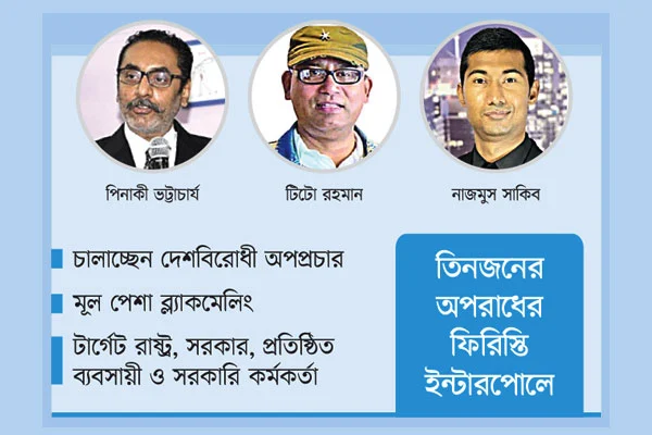 বেপরোয়া শীর্ষ সাইবার অপরাধীরা