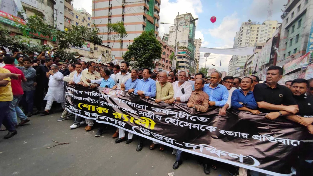 ঢাকায় বিএনপির শোক র‌্যালি চলছে