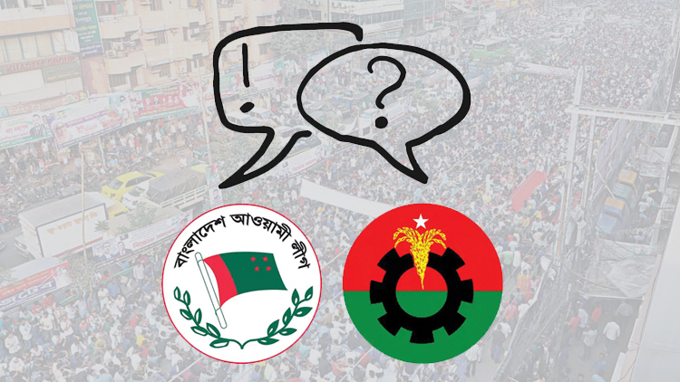 সংলাপ হাওয়ায় রাজনীতি