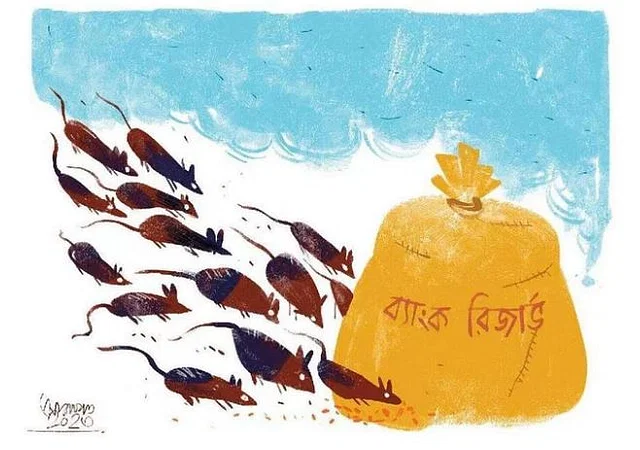 মূল্যস্ফীতি নিয়ন্ত্রণ ও রিজার্ভ রক্ষায় প্রতিবেশীরা সফল, আমরা কেন ব্যর্থ