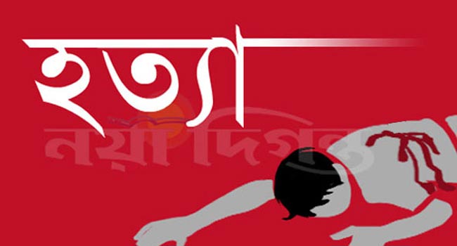 বাঞ্ছারামপুরে প্রবাসীর স্ত্রী ও ২ সন্তানকে গলাকেটে হত্যা