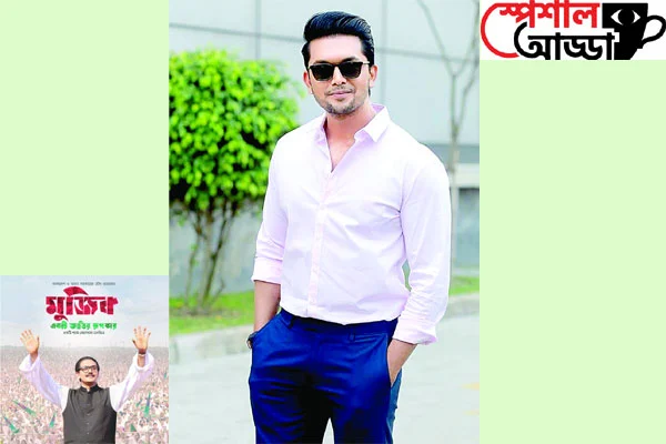 সাধারণের মধ্যে অসাধারণ একজন মানুষ বঙ্গবন্ধু