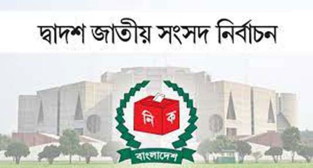 সিলেট বিভাগের ১৯ আসন ঐক্যবদ্ধ হচ্ছেন মনোনয়নবঞ্চিতরা চ্যালেঞ্জে নৌকার প্রার্থীরা