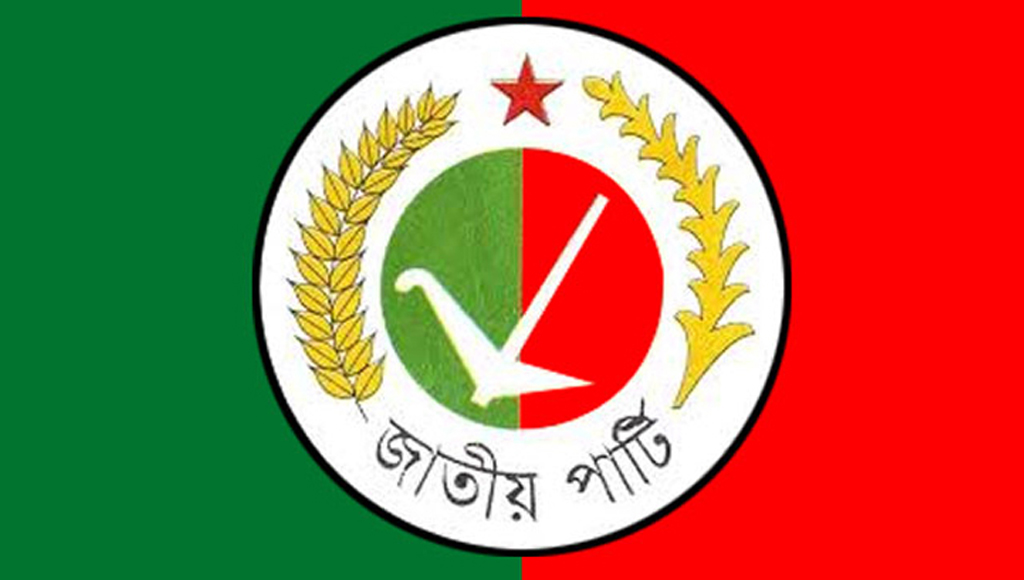 জাতীয় পার্টির নির্বাচনে অংশ নেয়ার আনুষ্ঠানিক ঘোষণা