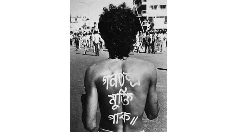 গণতন্ত্র মুক্তি দিবস আজ