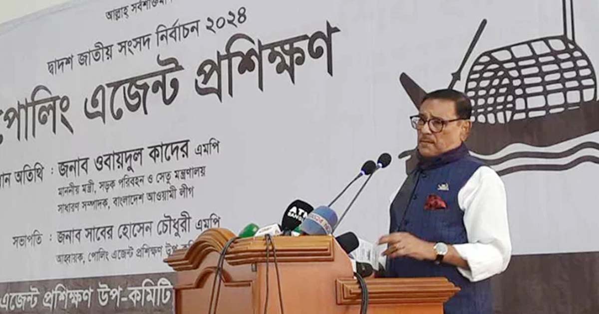 তারেক রহমান বাংলাদেশে গণতন্ত্র ধ্বংসের ষড়যন্ত্র করেছে  ওবায়দুল কাদের