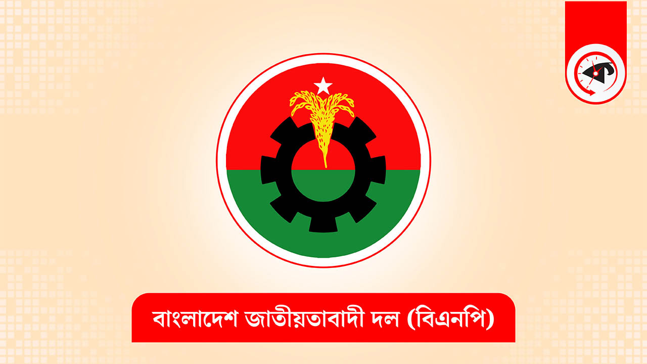 নতুন চাপে বিএনপি একদফার আন্দোলন