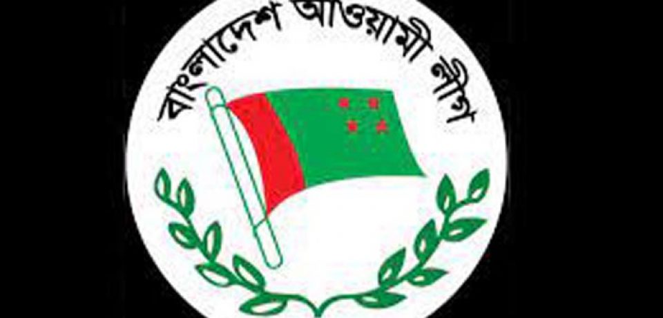 আওয়ামী লীগের ৭৫তম প্রতিষ্ঠাবার্ষিকী উদযাপন