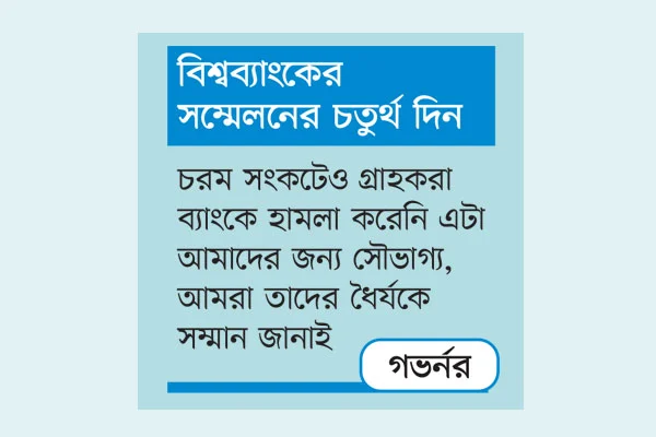 বেসরকারি খাতেও সহায়তা দেবে যুক্তরাষ্ট্র ও বিশ্বব্যাংক  মানিক মুনতাসির, ওয়াশিংটন ডিসি (যুক্তরাষ্ট্র) থেকে