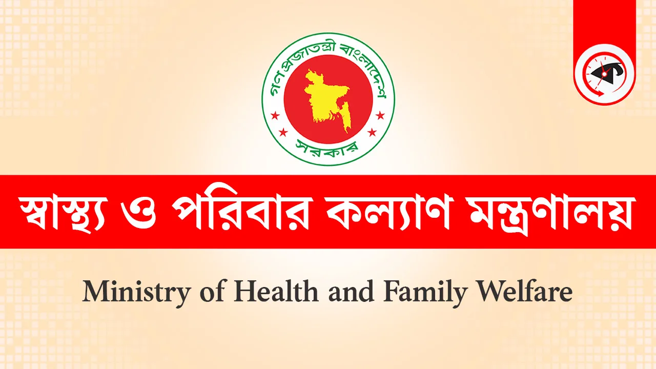 স্বাস্থ্য শিক্ষা বিভাগের দুই যুগ্ম সচিবের দুর্নীতি-অনিয়মের অভিযোগ