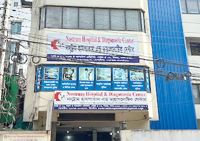 সর্বনাশা অবৈধ ক্লিনিক ও ডায়াগনস্টিক সেন্টার