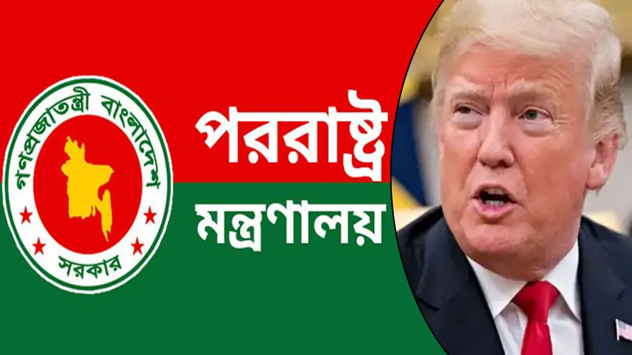 ইউএসএইডের ২৯ মিলিয়ন ডলার অর্থায়ন ট্রাম্পের অভিযোগটি সত্য নয় : পররাষ্ট্র মন্ত্রণালয় বাংলাদেশে রাজনৈতিক পরিস্থিতি শক্তিশালী করতে ইউএসএইডের ২৯ মিলিয়ন ডলার অর্থায়ন নিয়ে মার্কিন প্রেসিডেন্ট ডোনাল্ড ট্রাম্পের অভিযোগ সত্য নয় বলে দাবি করেছে পররাষ্ট্র মন্ত্রণালয়।