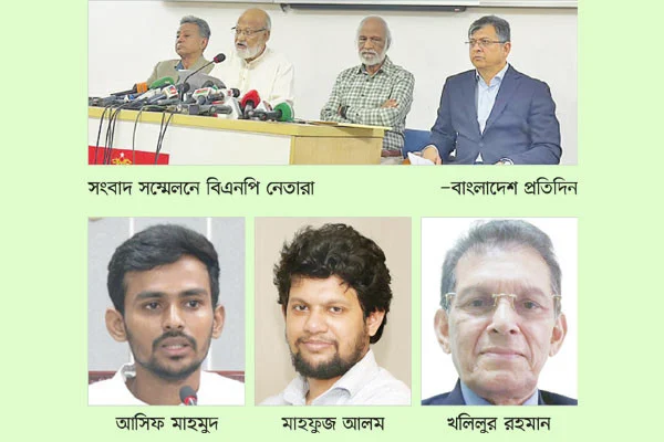 তিন উপদেষ্টার অব্যাহতি চায় বিএনপি ডিসেম্বরের মধ্যে নির্বাচন না হলে সরকারকে সহযোগিতা নয়