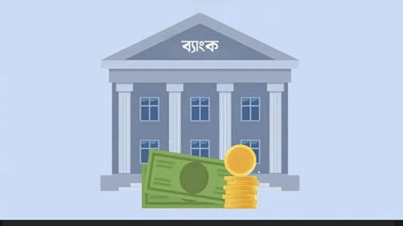 এক হচ্ছে ৬ ইসলামী ব্যাংক