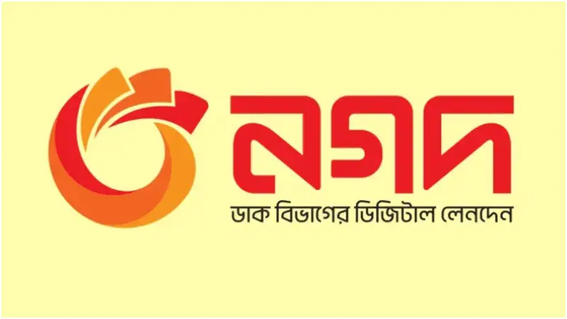 মোবাইল ব্যাংকিং মাধ্যম নগদ ব্যবহারকারীদের দুঃসংবাদ দিল বাংলাদেশ ব্যাংক