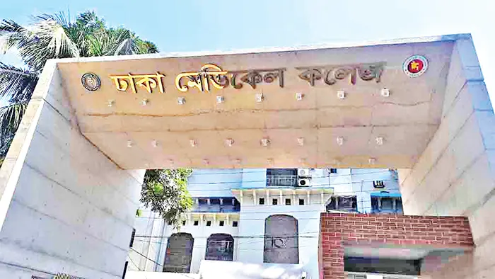 ঢাকা মেডিকেল কলেজ বন্ধ, হল ত্যাগের নির্দেশ