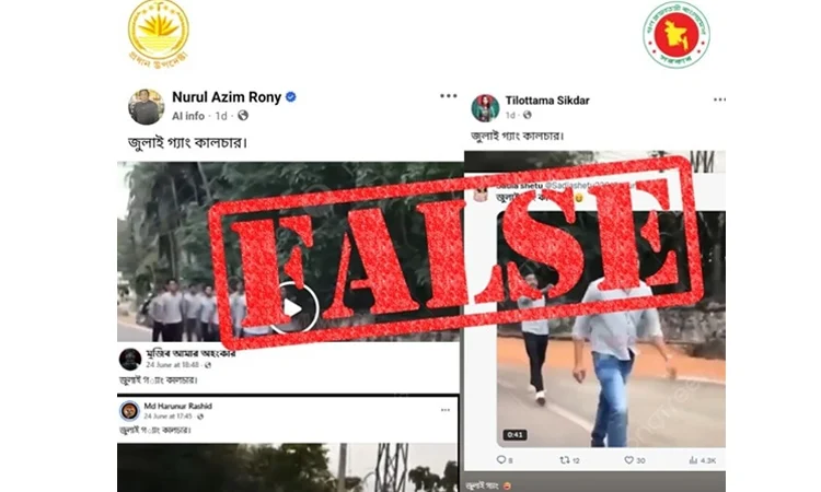 Pro-AL men spread Indian video claiming as ‘July Gang Culture’: press wing