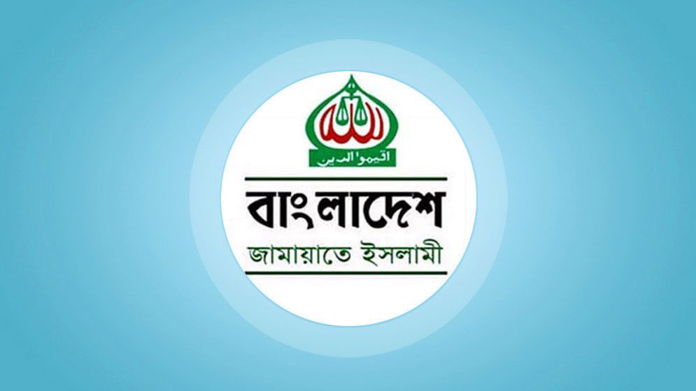 জামায়াতের নিবন্ধন ফিরিয়ে দিতে ইসিকে আপিল বিভাগের নির্দেশ