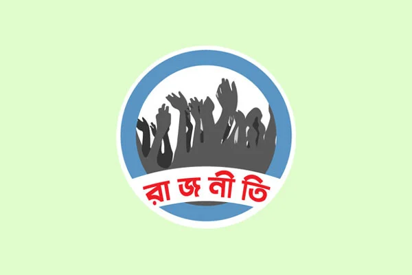 ঈদে ভোটের হাওয়া