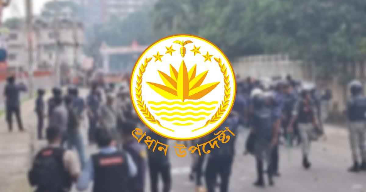 সরকারের বিবৃতি গোপালগঞ্জের ঘটনায় কেউ ছাড় পাবে না