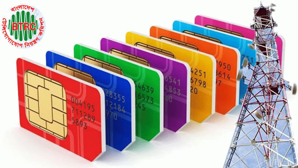একজনের নামে ১০টির বেশি সিম নয়, কার্যকর ১৫ আগস্ট থেকে