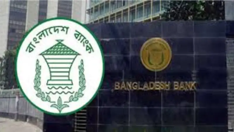 পোশাক নিয়ে বাংলাদেশ ব্যাংকের দেওয়া সার্কুলার প্রত্যাহার
