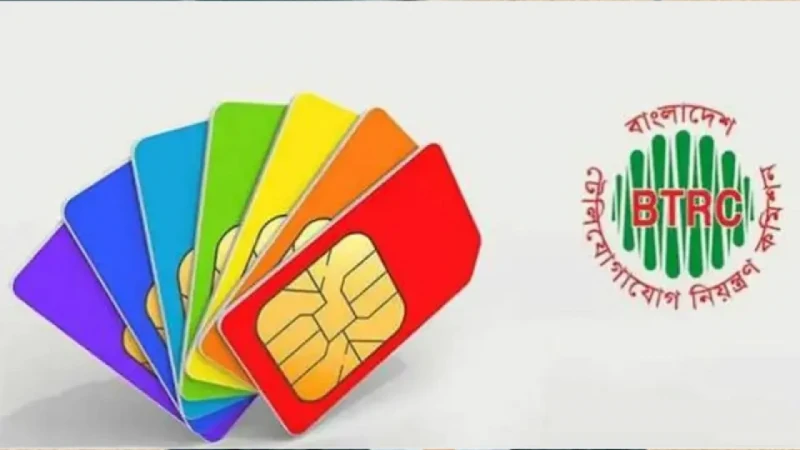 অতিরিক্ত সিম বন্ধের প্রক্রিয়া কাল থেকে শুরু একজনের নামে থাকবে সর্বোচ্চ ১০টি সিম