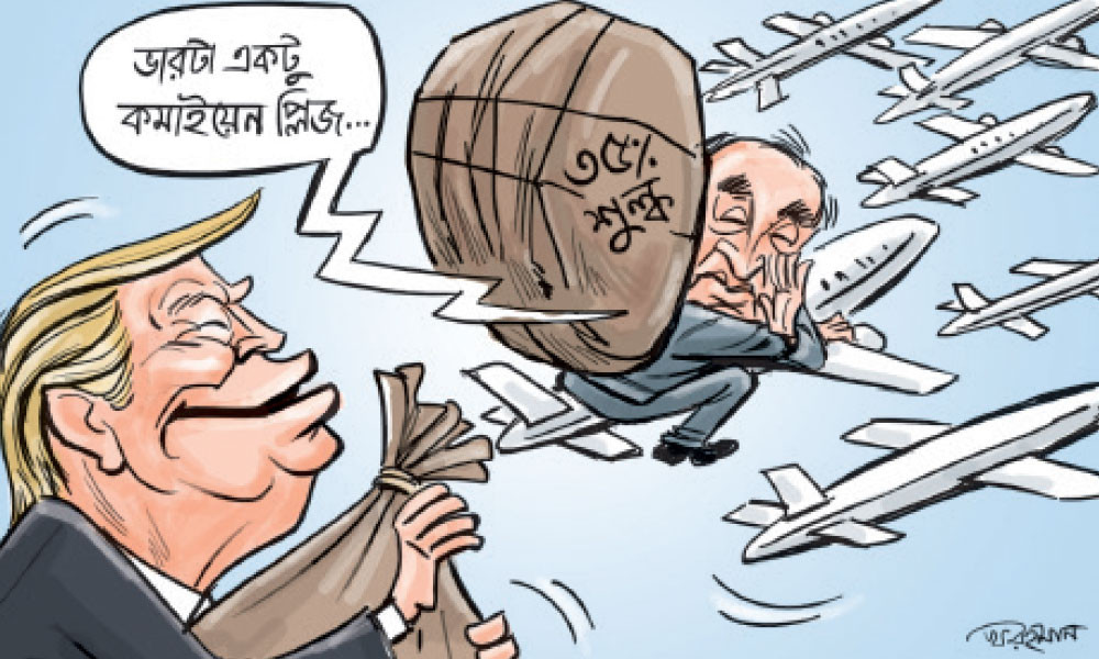 আজ যাচ্ছেন বাণিজ্য প্রতিনিধি যুক্তরাষ্ট্র থেকে বোয়িংয়ের ২৫টি উড়োজাহাজ কিনবে বাংলাদেশ