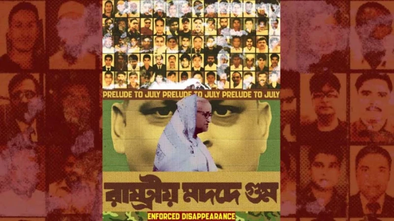 অভ্যুত্থানের বর্ষপূর্তি  জুলাইয়ের প্রথম পোস্টার প্রকাশ