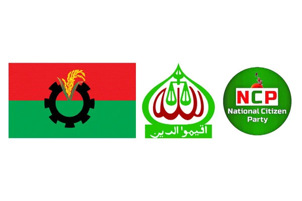 ফেব্রুয়ারিতে নির্বাচন প্রস্তুতি ♦ মাঠ পর্যায়ে কাজ শুরু করেছে বিএনপি ♦ দাবিদাওয়া নিয়ে এগোচ্ছে জামায়াত এনসিপি