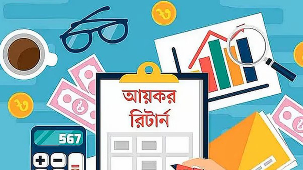 ‘শূন্য’ রিটার্ন দিলে পাঁচ বছর পর্যন্ত জেল : এনবিআর