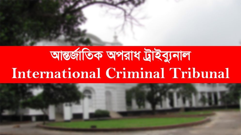 ৬ লাশ পোড়ানো মামলায় ১৬ জনের বিচার শুরু