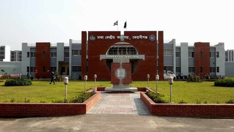 পরিবর্তন হচ্ছে বাংলাদেশ জেলের নাম