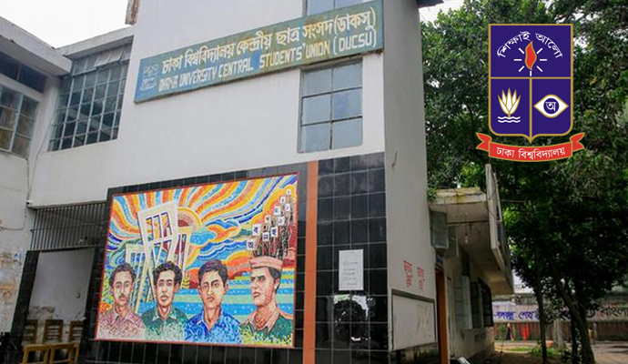 ডাকসু নির্বাচন : আজ থেকে শুরু মনোনয়ন সংগ্রহ