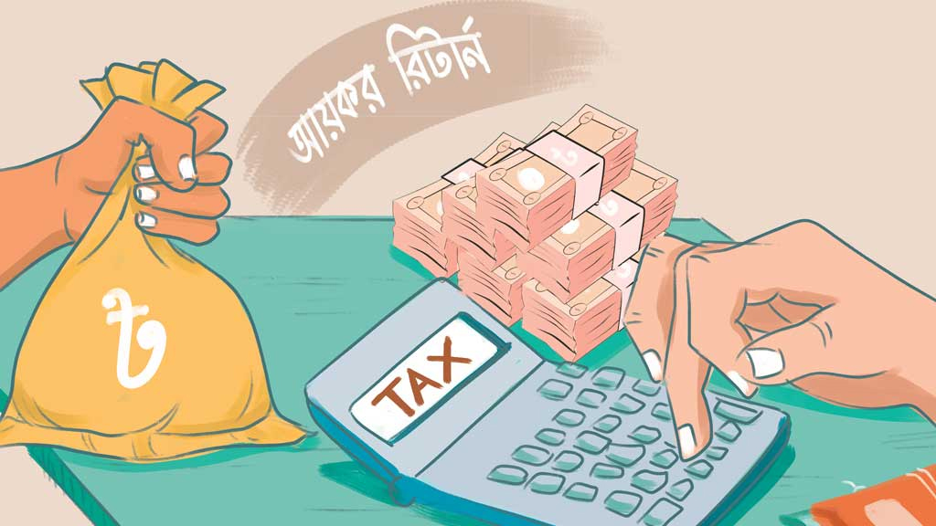 অনলাইনে আয়কর রিটার্ন বাধ্যতামূলক, পরিশোধ করা যাবে ঘরে বসেই