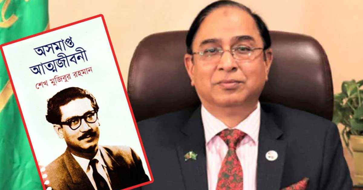 ‘অসমাপ্ত আত্মজীবনী’ বিতর্ক: ১২৩ জনের বিরুদ্ধে দুদকের গোয়েন্দা কার্যক্রম শুরু