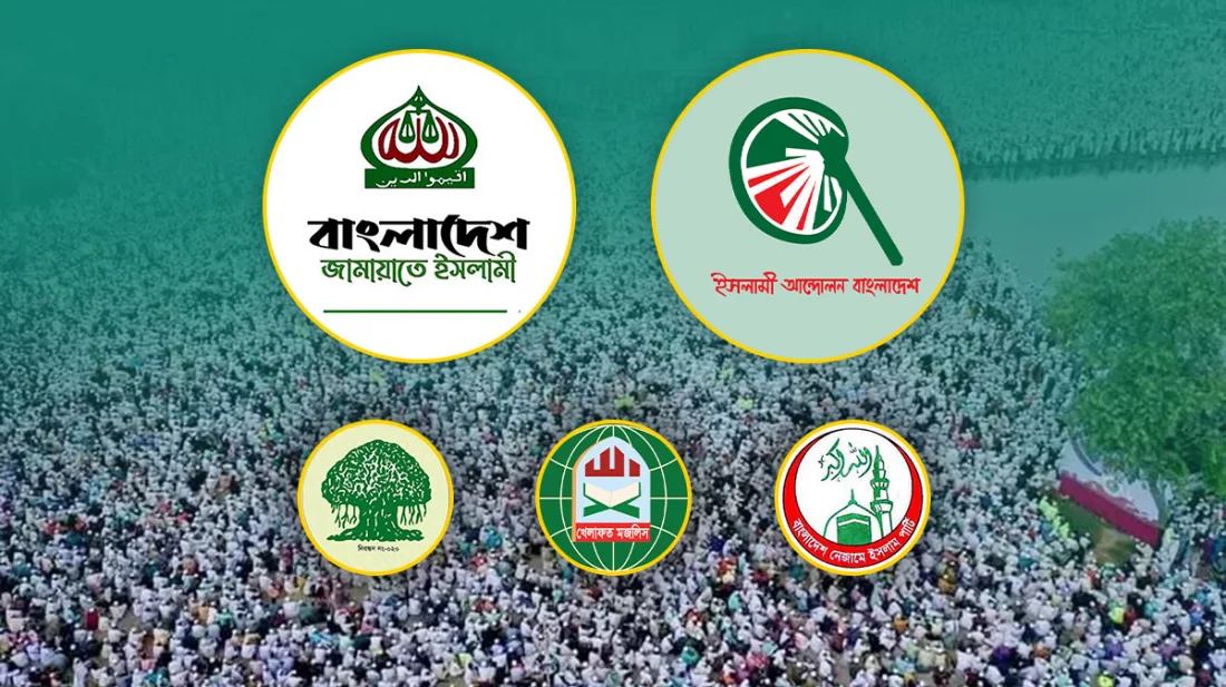 জামায়াতসহ ৭ দলের অভিন্ন কর্মসূচি আজ শুরু