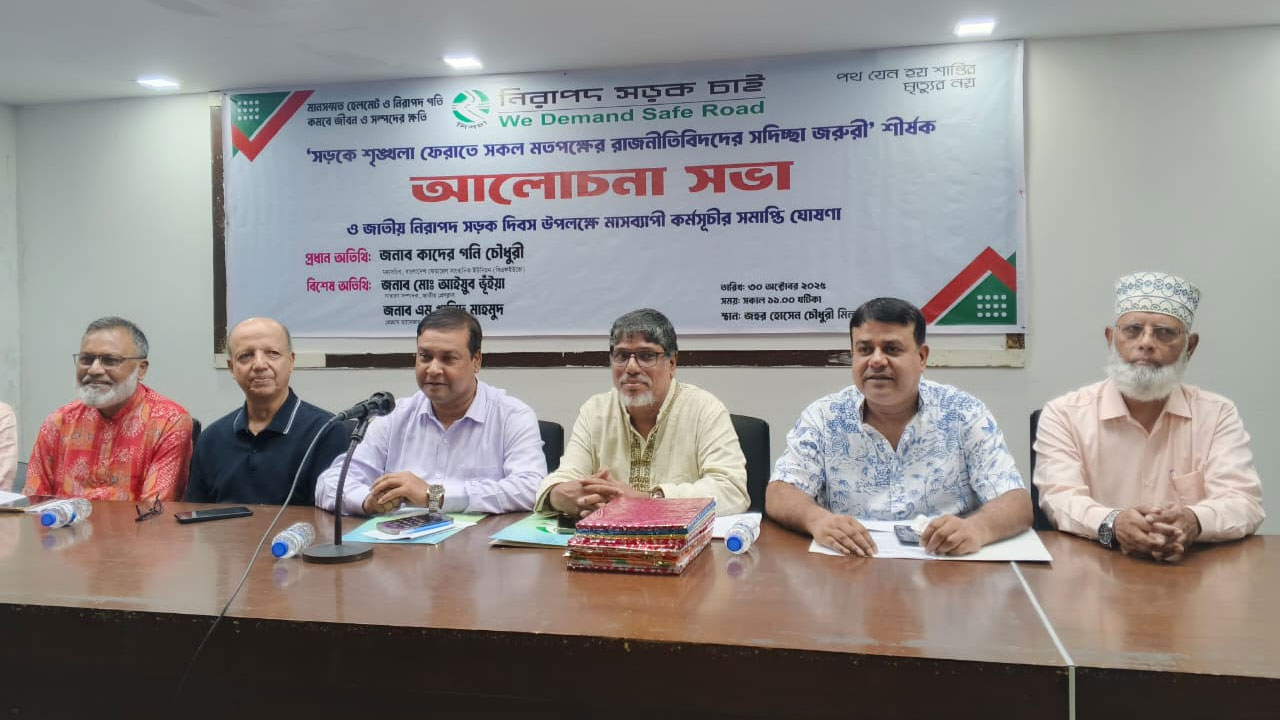 সড়ক দুর্ঘটনা: জাতির জন্য একটি স্থায়ী অভিশাপ