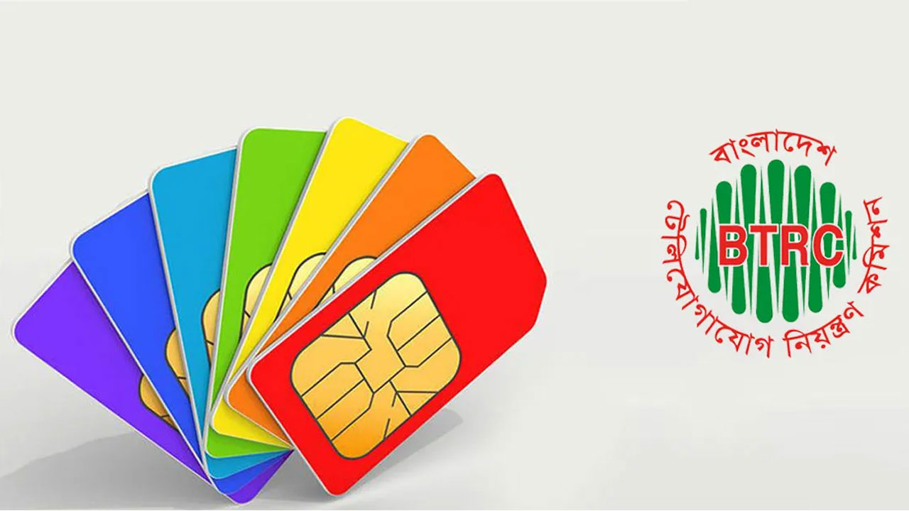 অতিরিক্ত সিম বন্ধের নির্দেশ, ৩০ অক্টোবরের পর কার্যকরী হবে বিটিআরসি’র নতুন পদক্ষেপ