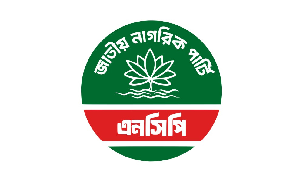 প্রতীক বেছে নেওয়ার শেষ দিন আজ, ইসিতে এনসিপির প্রতিনিধি দল